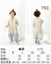 Meat dumplings pattern T53 childrens conjoined pajamas woven material sleeping bag pattern