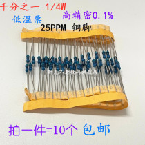RJ 1‰ resistor 1 4W 5K 5 1K 5 6K 6 2K 6 8K 7 5K 0 1% metal film