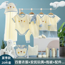 Tongtais newborn baby gift box set spring and autumn baby cotton clothes summer baby supplies full moon gift