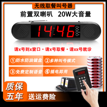 Wireless meal pick-up device spicy hot canteen milk tea shop restaurant call meal artifact coffee shop voice call waiting for queuing number vibrating Frisbee Disc catering call