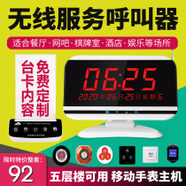 Wireless pager Teahouse chess and card room Restaurant Restaurant box Card Factory with touch call bell button foot bath club one key call call call call call service bell call system set