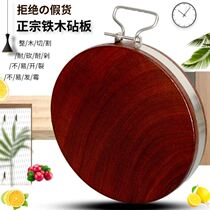 Chopping board iron board kitchen supplies Household Encyclopedia large size red iron wood whole wood hotel chopping board vegetable Pier