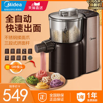 Midea noodle machine Kneading all-in-one machine Household automatic intelligent electric noodle dumpling skin machine Small and multi-functional