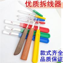 Home handmade sewing accessories (buy and get) wire removal cutter cross stitch wire pick opening button eye hole