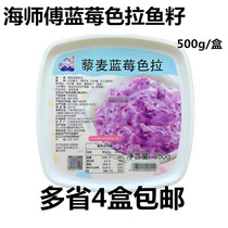 Sea master quinoa blueberry fish Seed Salad Sushi Cooking quinoa blueberry salad dressing 500g