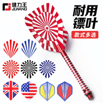Jianliang darts tail blade flying standard dart leaf durable accessories flying standard needle special one-piece tail dart flag flag