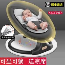 Childrens Shaker electric rocking chair coaxing baby artifact 0-year-old baby products safe cradle sleeping chair