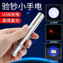Type ultraviolet small laptop infrared m-excited banknote detector lamp pen light small flashlight multifunctional mini with battery