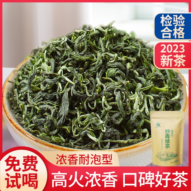2023 New Tea High Mountain Cloud Mist Roasted Green Tea Mingqian Strong Fragrance Bagged Ration Tea Tea, Drinking Spring Tea on Your Own