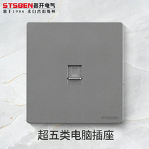 Type 86 wall concealed broadband information socket network port panel gray ultra-five network cable computer socket