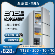 Chigo Chigo BCD-136A206D household medium-sized three-door small three-door refrigerator class energy efficiency and energy saving