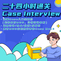 Consulting firm CaseMock mock interview Case Interview case interview 1 to 1