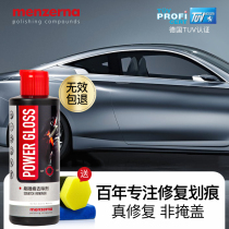Manzena car scratch repair artifact depth repair wax polishing paste car paint face remover black and white Universal