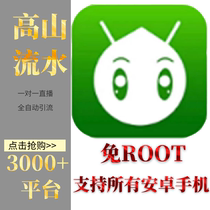 oppor9 one-on-one live automatic greeting private letter protection ecological R9 script Alpine flowing water Green Assistant