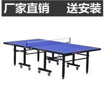 Indoor package installation foldable household standard removable factory direct sales with wheels table case competition table tennis table