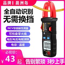 High-precision clamp meter multimeter digital ammeter clamp-down meter AC and DC automatic multi-function