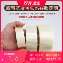 Grid new long-connected fiber pattern toy aircraft model super strong mesh single-sided translucent reinforced tape