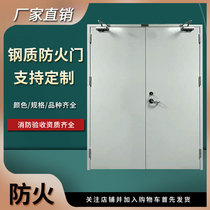 Factory direct steel wooden A B and C grade hotel stainless steel fire door support customization