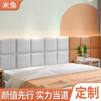 Tatami soft bag bedside backrest self-adhesive bedroom wall sticker anti-collision soft bag Wall Wall background wall light luxury technology cloth