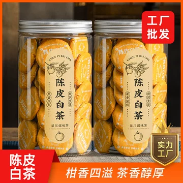 2017陈皮白茶罐装-2017陈皮白茶罐装促销价格、2017陈皮白茶罐装品牌- 淘宝