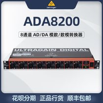 Bailingda ADA8200 8-channel ADDA analog-to-digital-to-analog converter 8-channel call amplifier