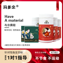 Simple redundant meal replacement powder full belly grains whole grains nutrition breakfast students strawberry drinking collagen milk shake