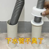 Kitchen sewer deodorant sealing ring wash basin artifact sewer pipe drain sleeve silicone deodorant plug sealing cover