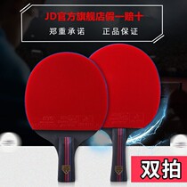 New table tennis racket horizontal shot double beat beginner training competition professional childrens student set