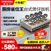 Guangdong Claypot rice machine commercial automatic intelligent digital special electric casserole electric stove takeout machine