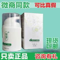 Wanyi herbal snake oil ointment antibacterial cream Micro-business with the same Wanyi snake by cold compress gel body massage acne 30g
