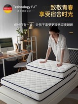 Boyang home textile Fujiu student mattress single 0 9 dormitory latex cushion 0 9x1 9 bedroom 1 meter thickened