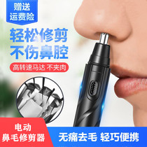 Nostrils cleaner Automatic nose hair trimmer scraper roll nose hair device Men shave nose hair electric cleaner Female usb