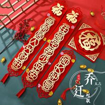 Moving to a new home into a house a couplet a relocation of the happy decoration 2021 moving ceremony into a new house