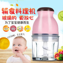 Electric household cooking machine baby baby food supplement machine multifunctional mini food grinder mixer meat grinder