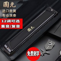 Guoguang 24 holes Guoguang Dream performance grade Special tone harmonica polyphonic accent Adult professional performance grade performance instrument