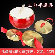 Three and a half props Three and a half gongs and drums and cymbals Gong and copper cymbals Adult children large medium and small occasions perform a full set of musical instruments