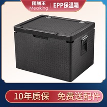 epp takeout delivery food delivery food canteen insulation distribution stall foam cold chain Ice Cream refrigerated fresh box