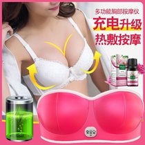 Chest sagging appliance breast chest massage auxiliary breast breast enhancement instrument anti-enlargement relaxation