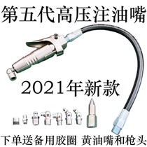 Butter gun mouth self-locking gear type lock clamp high pressure oil injection nozzle new butter gun head buckle type manual oil injection nozzle