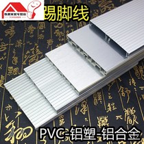Skirting cabinet PVC silver kick baffle plastic skirting cabinet pad countertop Press strip quartz stone_