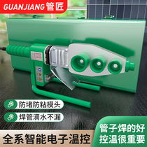 Pipe maker hot melt device ppr water pipe hot container hydropower engineering welding machine plastic welding machine household die head butt