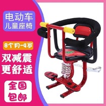 Battery car child seat Front fence car seat adjustable high and low double shock absorption 16 months cycling 3 and a half years old