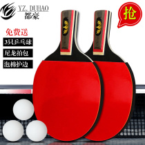 New table tennis racket Beginner student adult horizontal single double shot Samsung table tennis racket finished product 2 balls