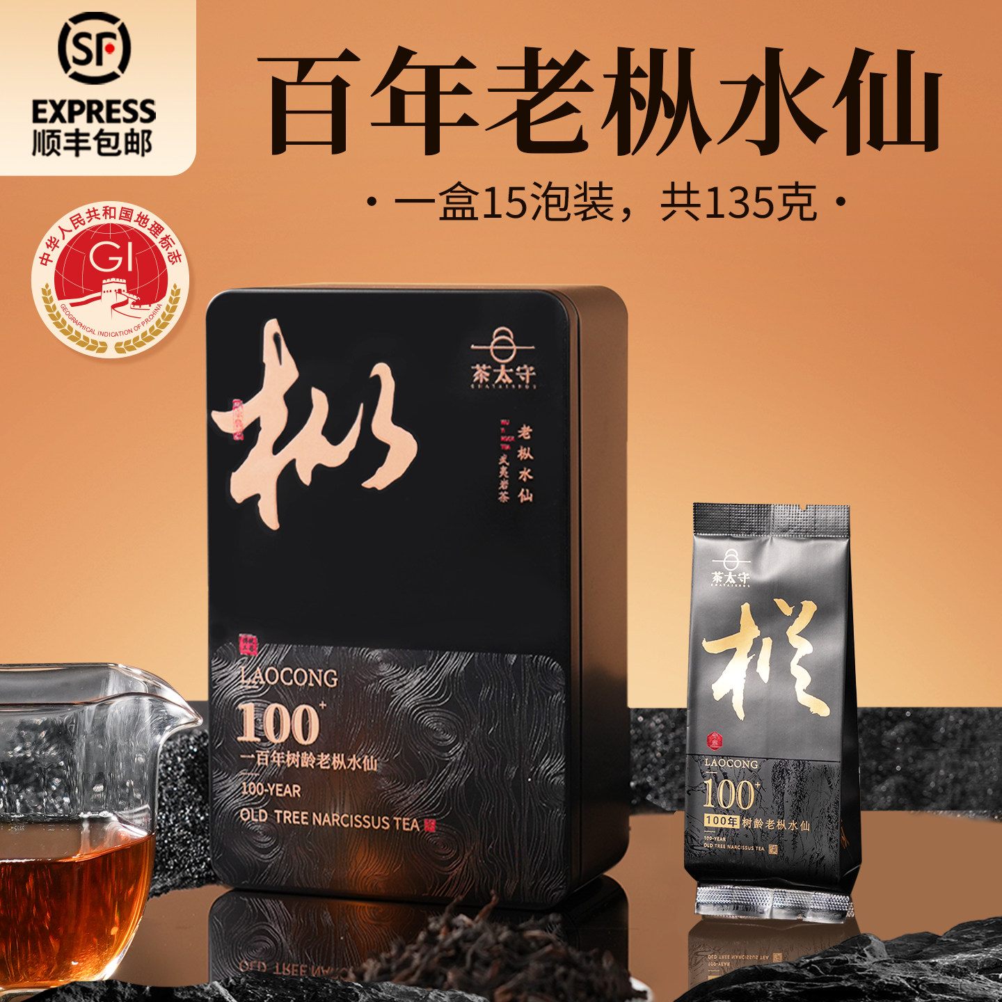 中国茶　武夷岩茶　特級　百年老枞　100ｇ 百年老纵武夷岩茶-百年老纵武夷岩茶促销价格、百年老纵武夷岩茶品牌- 淘宝 茶