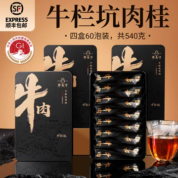 武夷山牛栏坑肉桂-武夷山牛栏坑肉桂促销价格、武夷山牛栏坑肉桂品牌- 淘宝