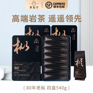 中国　武夷山岩茶 百年老枞　烏龍茶　特級 老枞水仙岩茶价格报价行情- 京东