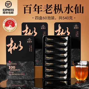 百年老枞红茶-百年老枞红茶促销价格、百年老枞红茶品牌- 淘宝
