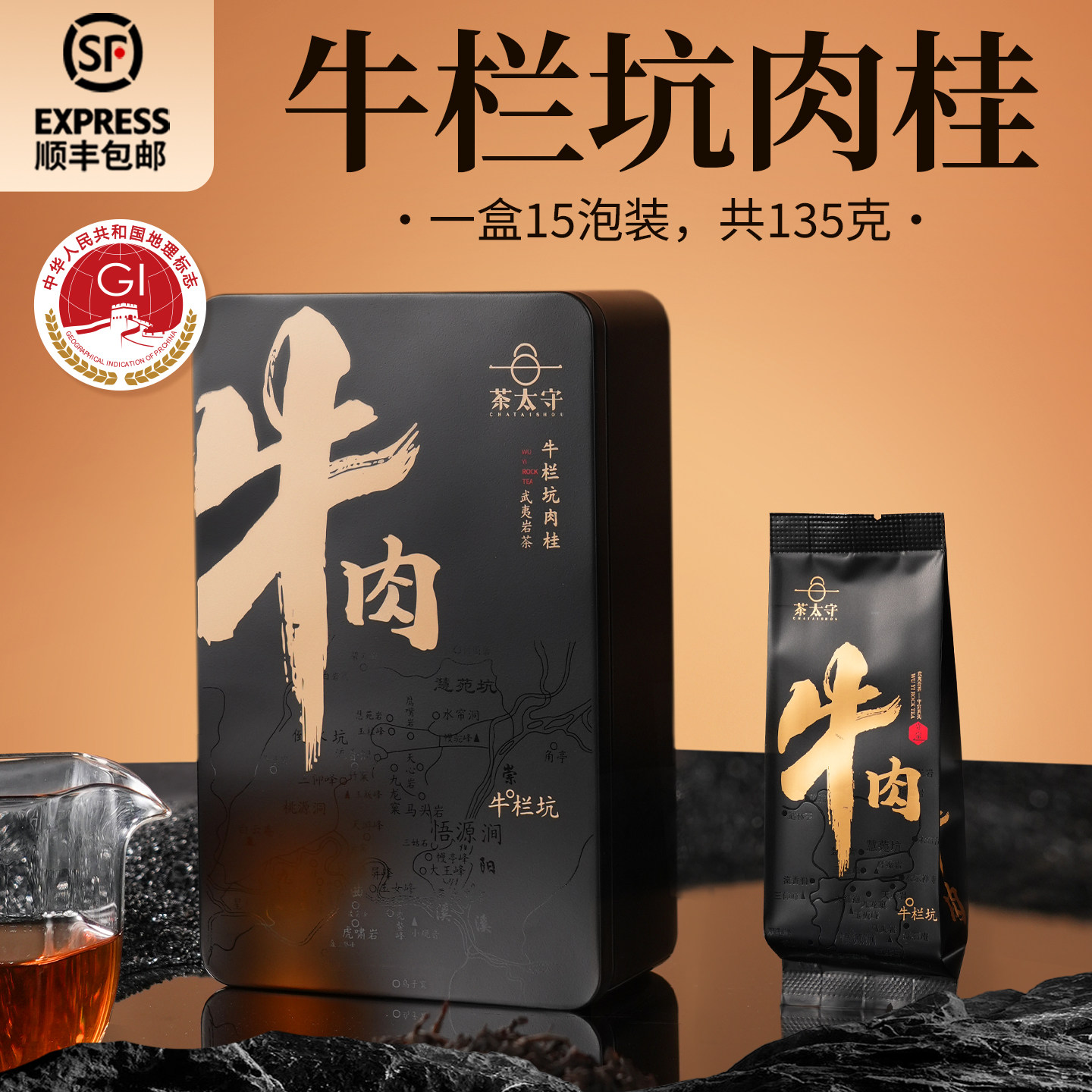 牛栏坑肉桂武夷岩茶-牛栏坑肉桂武夷岩茶促销价格、牛栏坑肉桂武夷岩茶