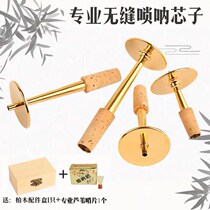 Professional core Suona musical instrument professional pure copper seamless core performance level size number tone door complete core accessories