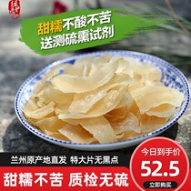 Sweet Lily dry Lanzhou Lily dry non-sulfur dry food edible new goods dry Lily tablets soaked in water to make tea White 250g